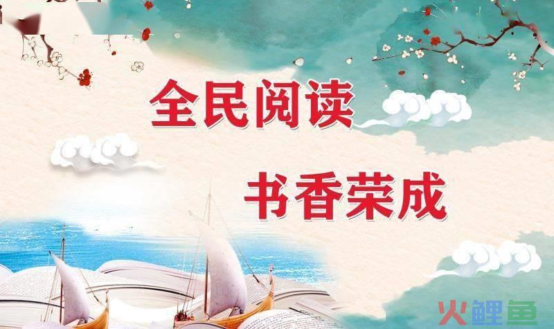前图书阅读活动名词解释_图书馆阅读推广活动_特色阅读推广活动方案