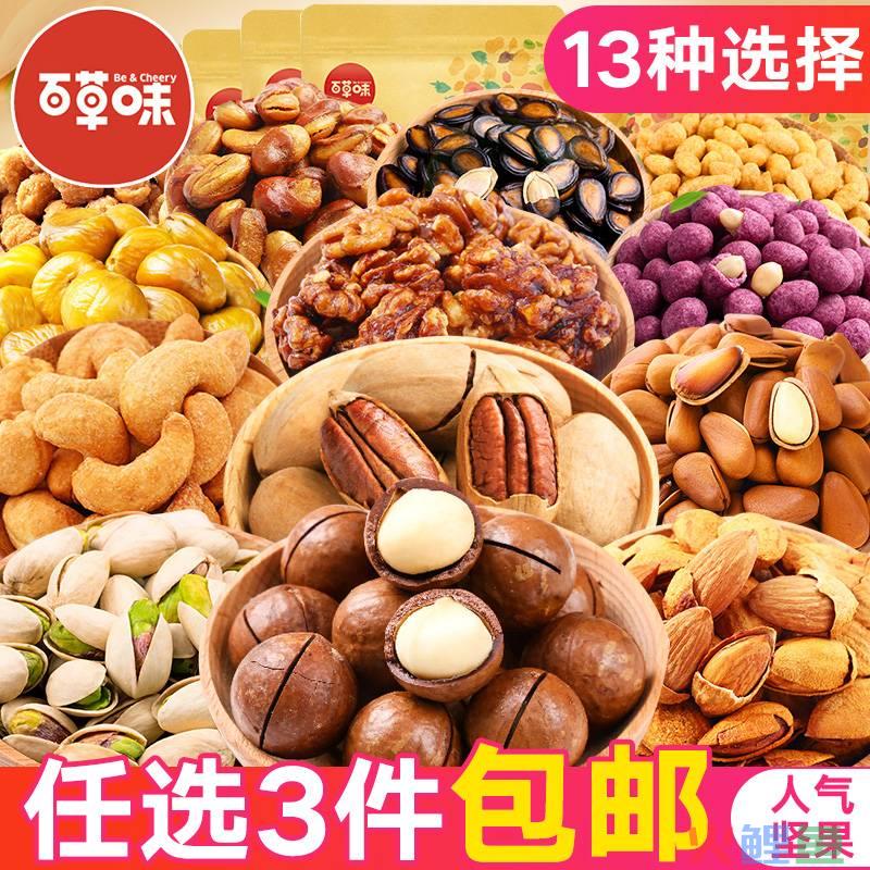 干果零食店有什么营销方式，想要开家干果零食店怎么办