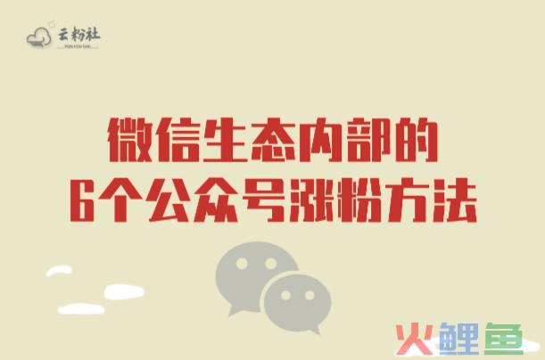 微信的营销方式有哪些_微信营销方式有什么_微信附近的人营销方式