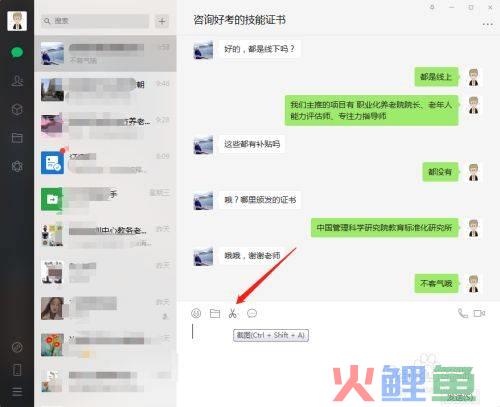 微信营销软件电脑版_电脑版微信下载2014正式版官方下载_微信营销软件电脑版下载