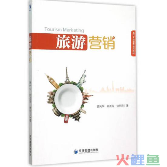 营销管理是做什么的，酒店营销管理具体指的是什么？
