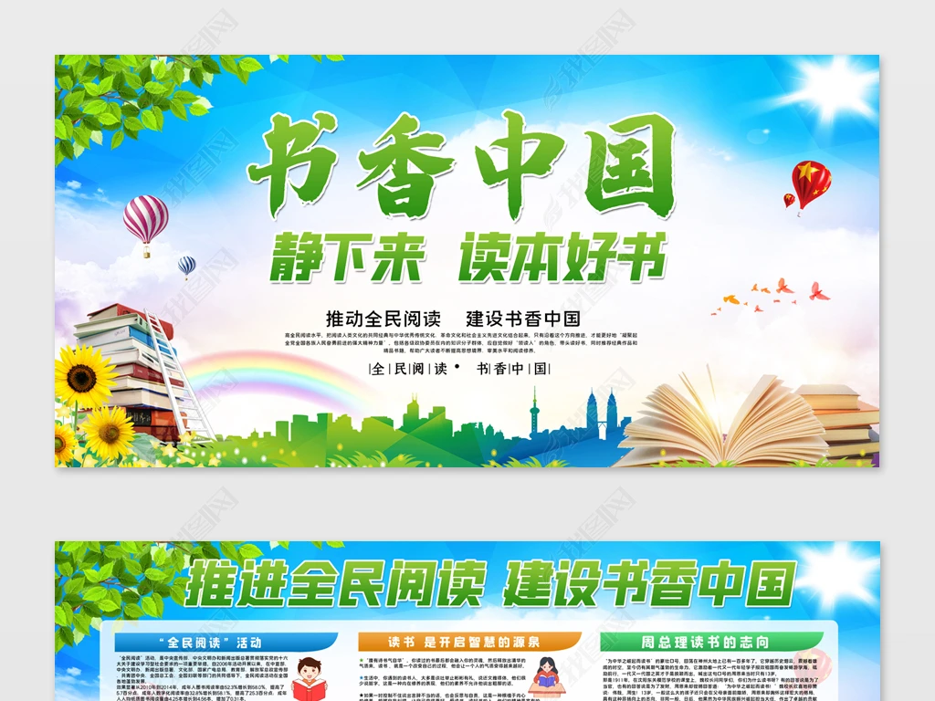 图书馆阅读推广活动，深入推进全民阅读 打造“书香中国”