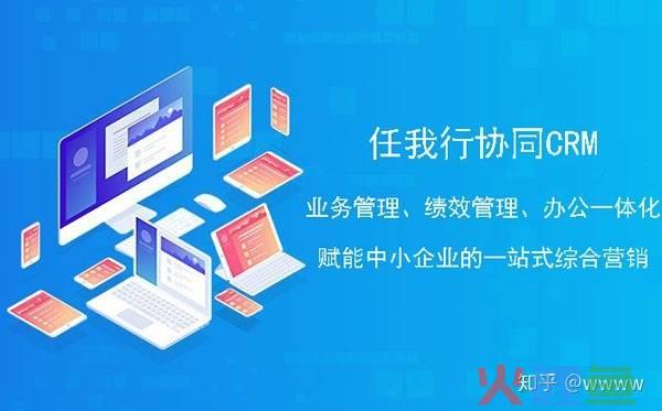 营销活动管理系统，CRM系统是什么？任我行协同CRM赋能中小企业的一站式综合营销
