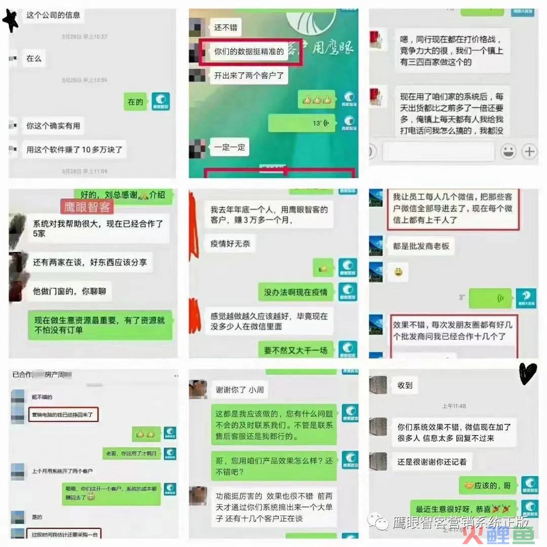 微信营销软件免费版，大数据营销系统软件，获客系统，哪家好？