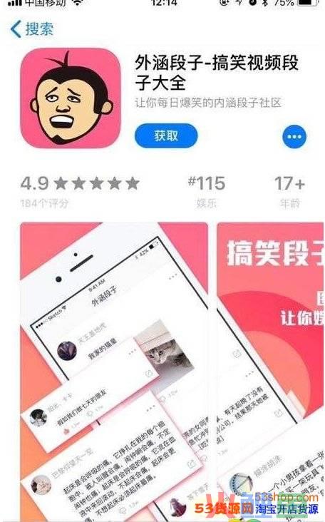 最新微信营销软件，内涵段子营销软件引流软件最新版下载-内涵段子营销软件引流软件2.0 官方版