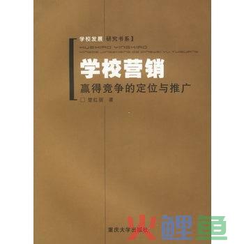 校园 营销 活动_移动校园营销活动_房地产活动营销活动