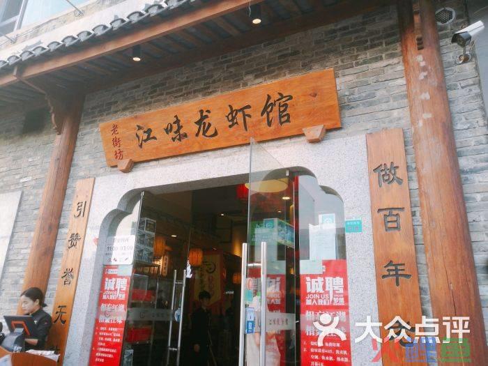 lol龙虾活动_龙虾店推广活动_加盟龙虾店 加盟龙虾店