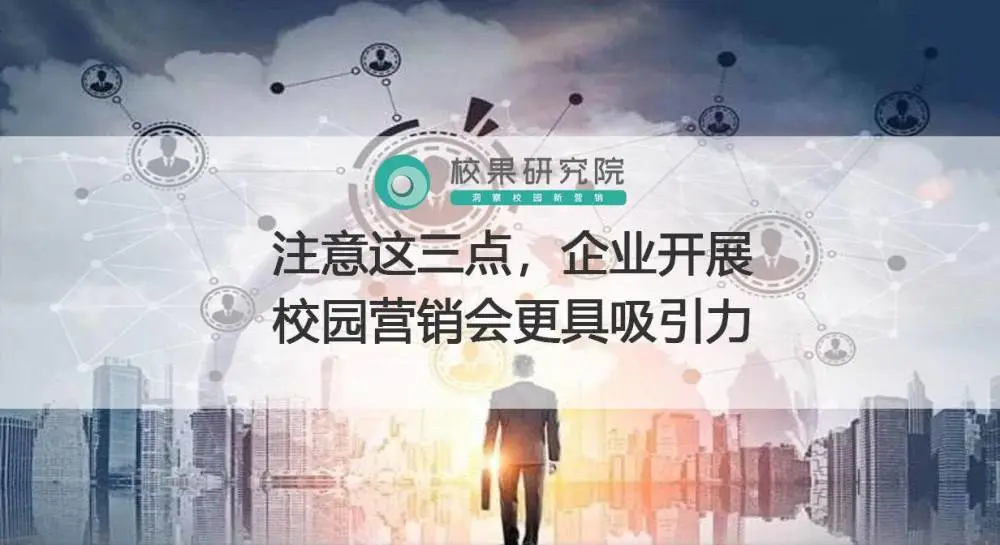 房地产活动营销活动_校园 营销 活动_移动校园营销活动