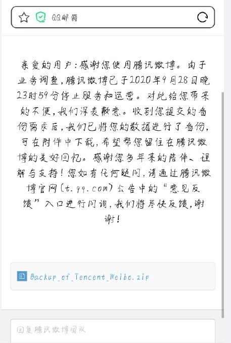 新浪微博营销软件3.36，新浪微博是否涉嫌垄断？从对传统媒体官微内容的限制上可见一斑