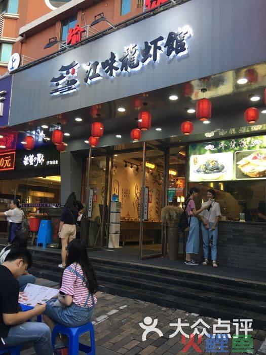 lol龙虾活动_加盟龙虾店 加盟龙虾店_龙虾店推广活动