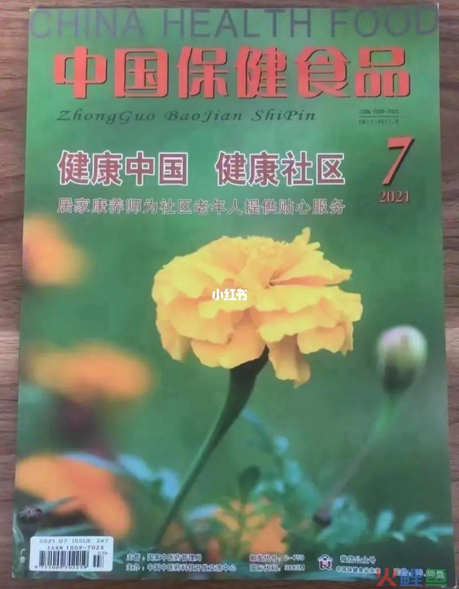 保健品营销公司，永康查获一起老年人保健品会议营销案件，挽回损失上万元