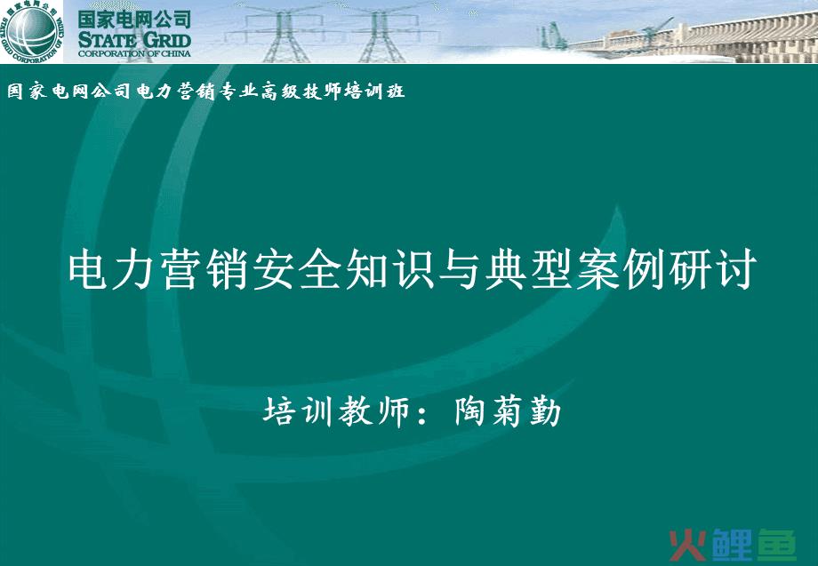 电业局sg186工程营销业务应用系统讲座，国网福安市供电公司：全力保障营销2.0系统“接得稳、接得住”