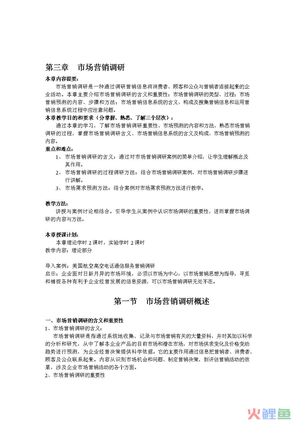 微信营销成功90案例_企业市场营销调研成功案例_人力资源管理成功企业案例