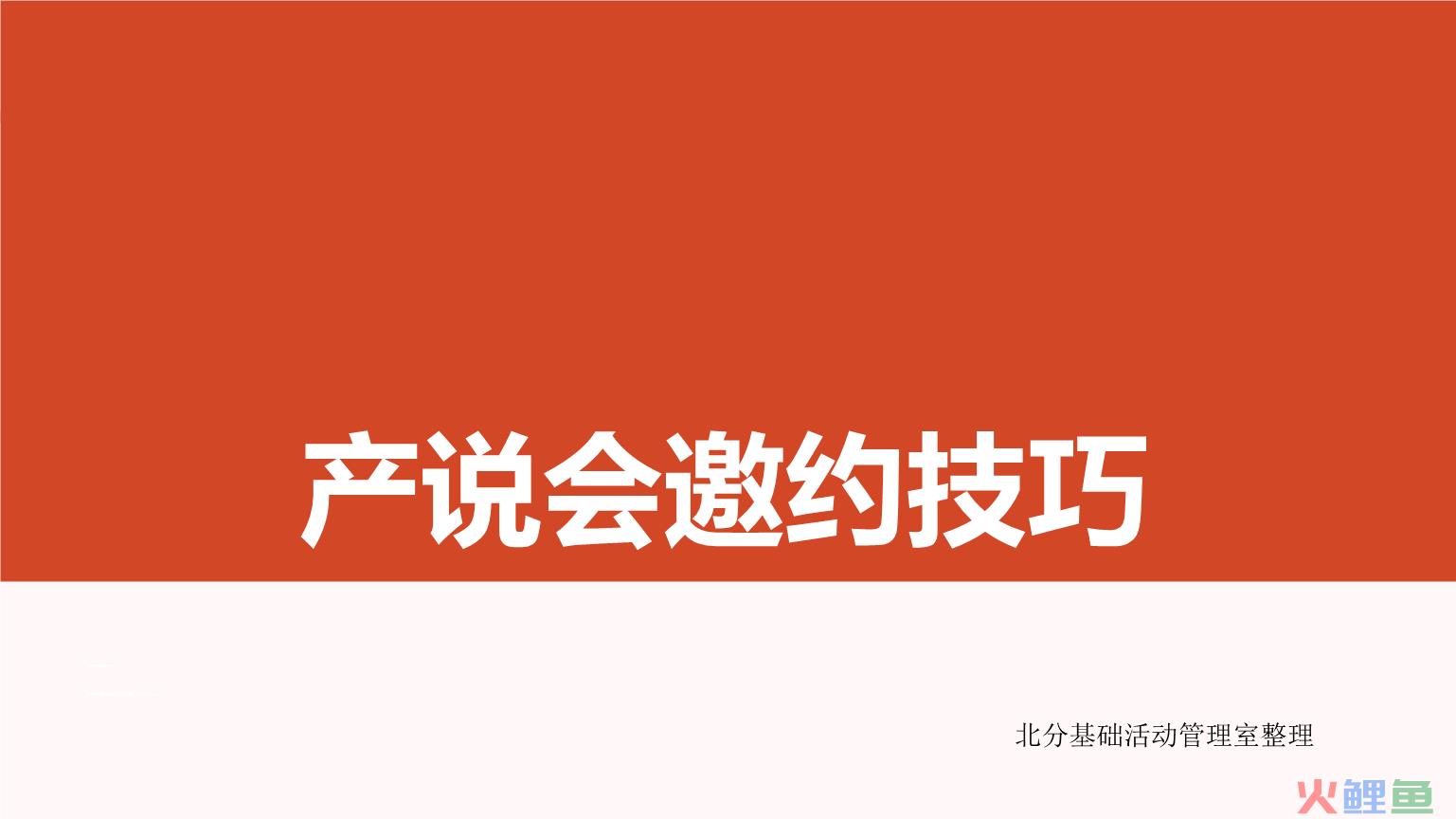 下贝氏体组织图_如何组织线下活动_粘膜下胰腺组织异位