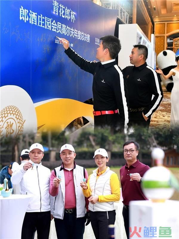 高尔夫市场营销，长期主义者的狂欢！比音勒芬 x郎酒演绎跨界营销新高度