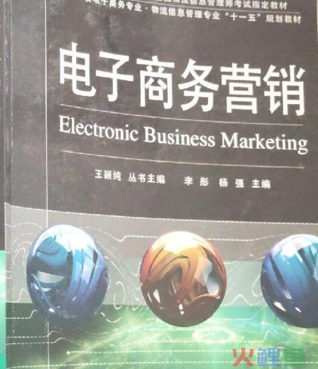 电子商务 市场营销_通科商务营销软件_商务营销通