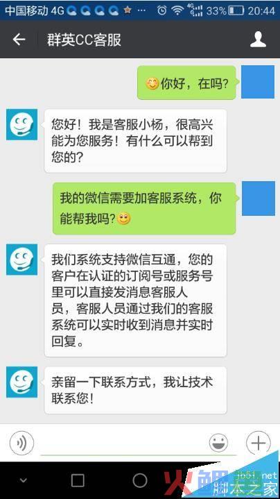 微信公众号crm系统，推荐一款实用的微信公众号客服系统
