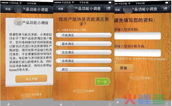 怎么在微信公众号制作有奖问卷调查，参与后可以进行抽奖截图