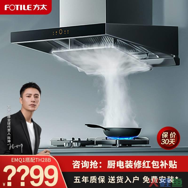 方太电器活动_方太活动方案_方太线下活动