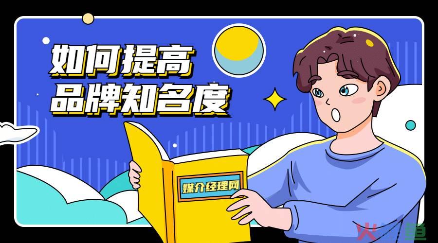 如何在市场营销中运用互联网思维，媒体营销：如何在竞争激烈的市场中脱颖而出