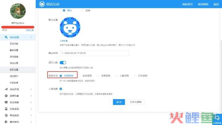 微信二维码签到墙_互动营销微信二维码签到_互动营销微信二维码签到公司