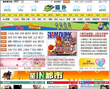 猫扑网互动营销，网上惊现真假“猫扑“ 猫扑网打假求清白