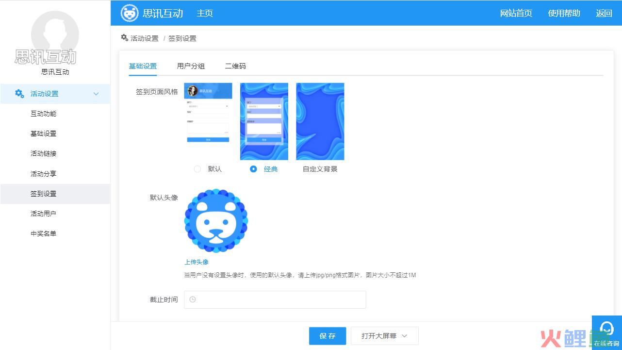 微信扫码签到怎么做_微信二维码签到制作教程