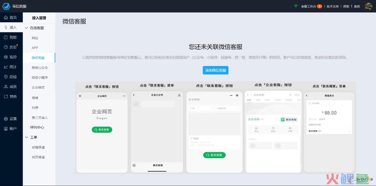 易伟微信公众平台搭建与开发揭秘^^^微信公众平台服务号开发_微信公众号淘客系统_微信公众号crm系统