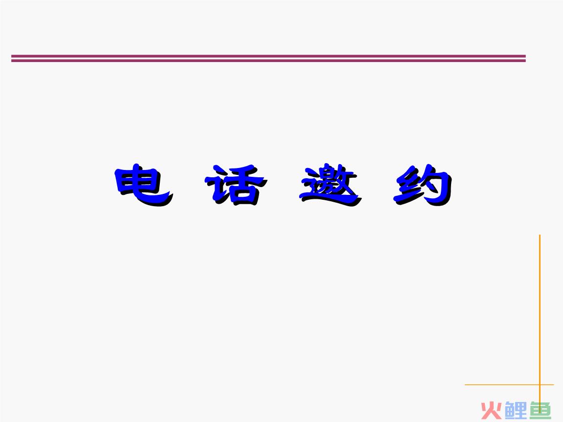 如何组织线下活动_粘膜下胰腺组织异位_下贝氏体组织图