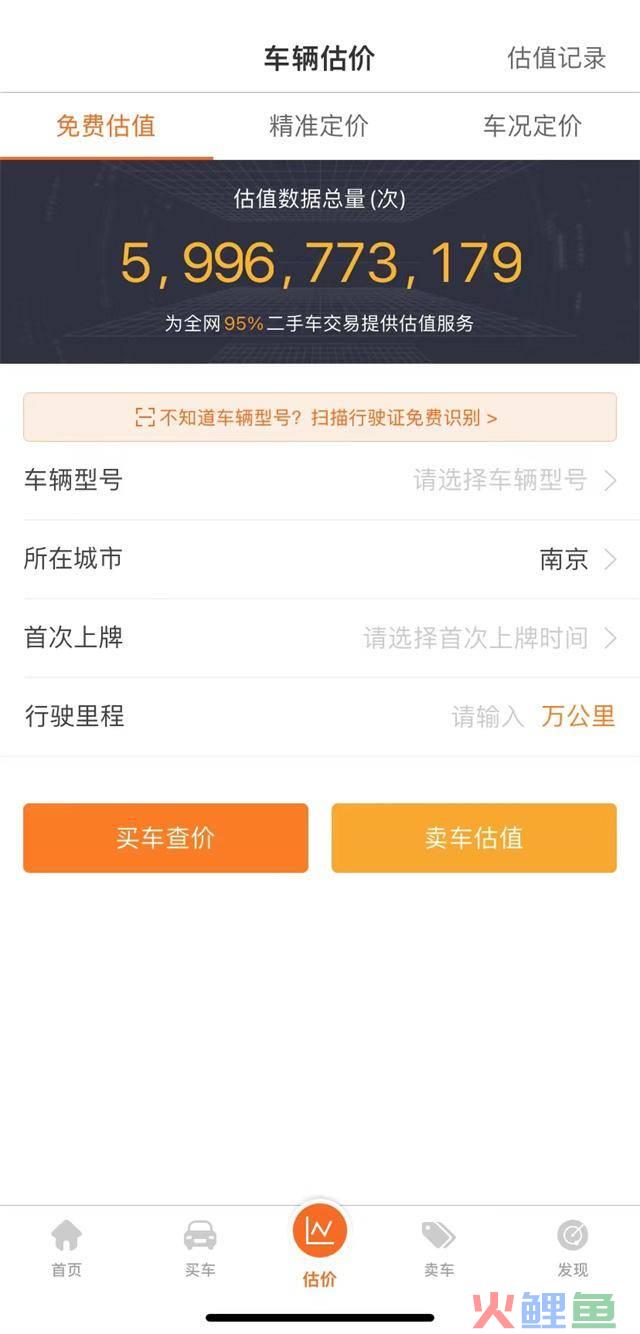 车小胖二手评估下载_汽车市场营销 第十章二手车评估_二手铁板鱿鱼车市场