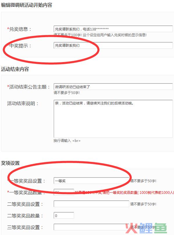 怎么在微信公众号制作有奖问卷调查，参与后可以进行抽奖截图