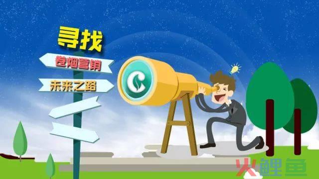 烟草市场营销_营销界 烟草_烟草营销内勤工作总结