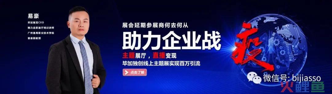 企业营销型网站策划，疫情下，教你国内企业该如何设计营销展示型的中小型展厅