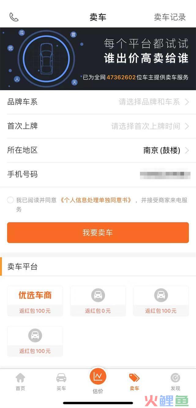 汽车市场营销 第十章二手车评估_车小胖二手评估下载_二手铁板鱿鱼车市场