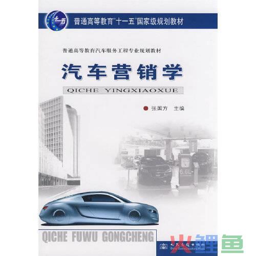 汽车市场营销的书_营销市场观望_营销总监和市场总监的区别