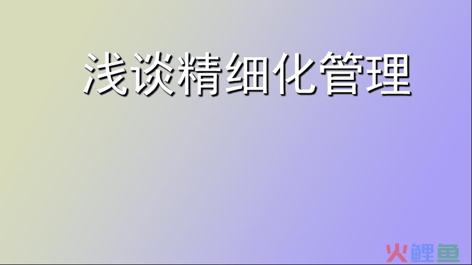 公司实施建议有奖活动方案_公司团委绿色骑行活动方案_公司管理活动实施方案