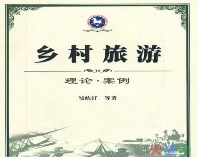 旅游市场营销 清华版_清华旅游攻略_旅游目的地营销市场