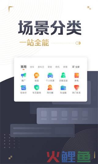 易车 车盟通_scrm和crm区别_车商通scrm