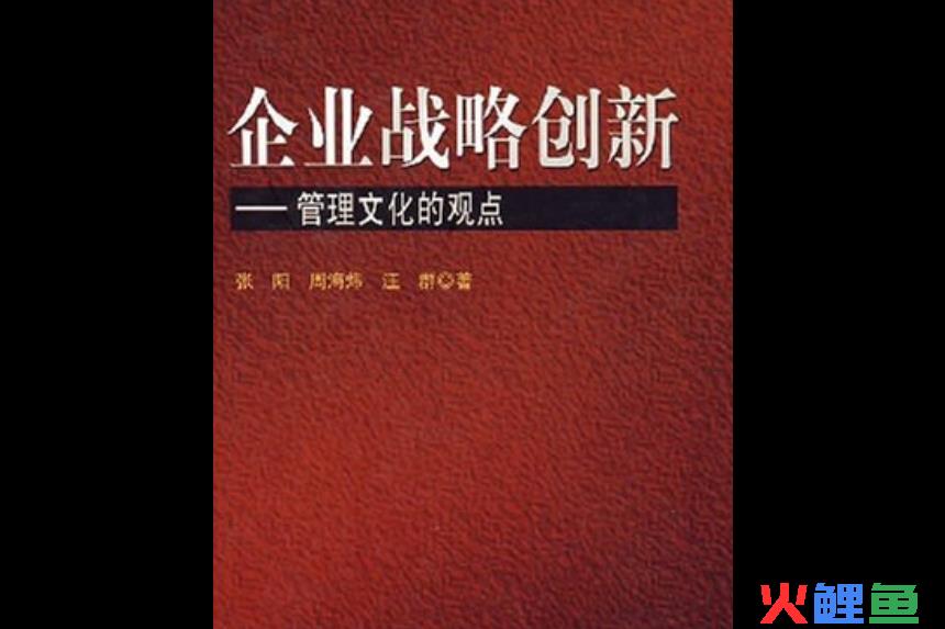 增量市场存量市场定义_it信息化行业营销实战丛书·战略营销策划_市场营销战略的定义