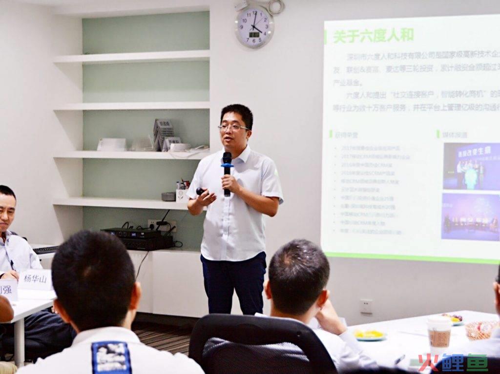 车商通scrm，EC 六度人和是什么？EC六度人和SCRM好用吗？EC六度人和评价怎么样？