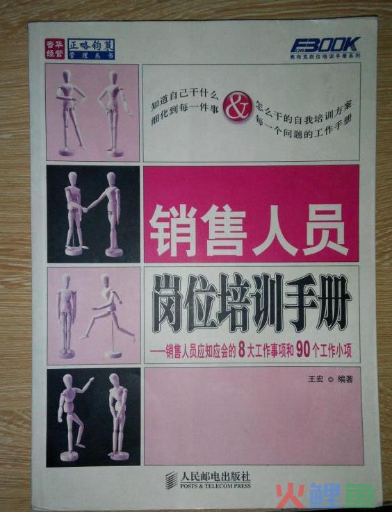 市场营销书籍集萃0076 终端销售人员手册_梅赛德斯奔驰销售营销市场ppt_阿里销售铁军营销手册