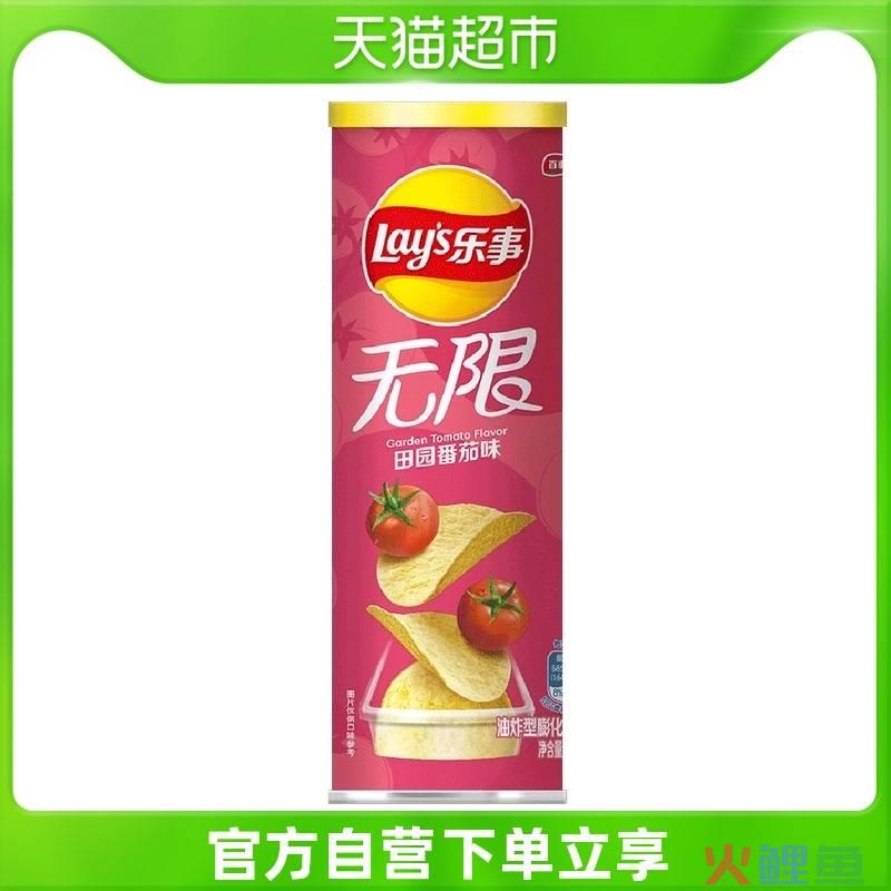 乐事薯片市场营销ppt_乐事薯片市场营销ppt_乐事薯片策划案ppt