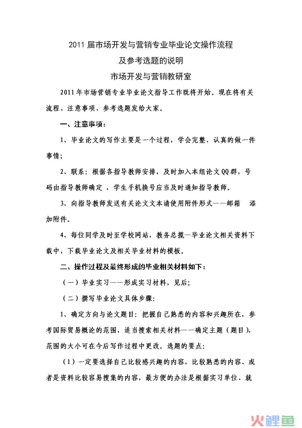 国际市场营销论文选题_国际服务贸易论文选题_心理学论文选题心理学论文选题