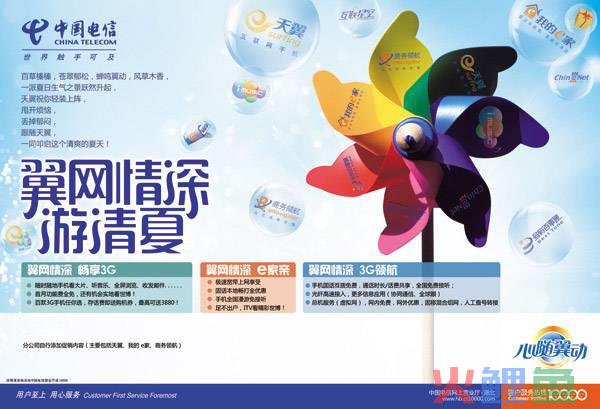 电信营销团队事迹_中国电信市场营销类_电信体验式营销