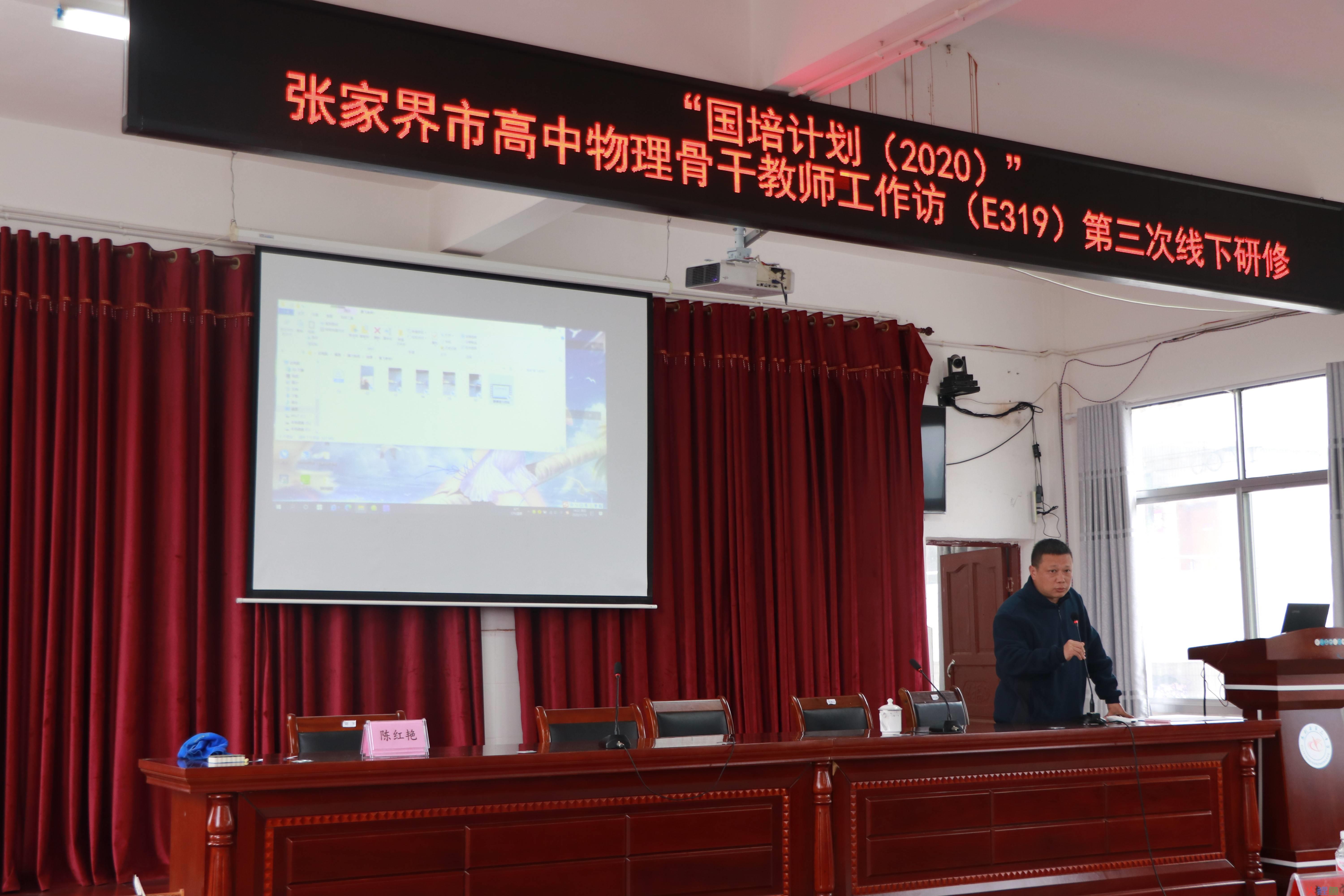 生物国培线下活动，许家坊土家族乡中学：国培引领学科发展 研修助力农村教育