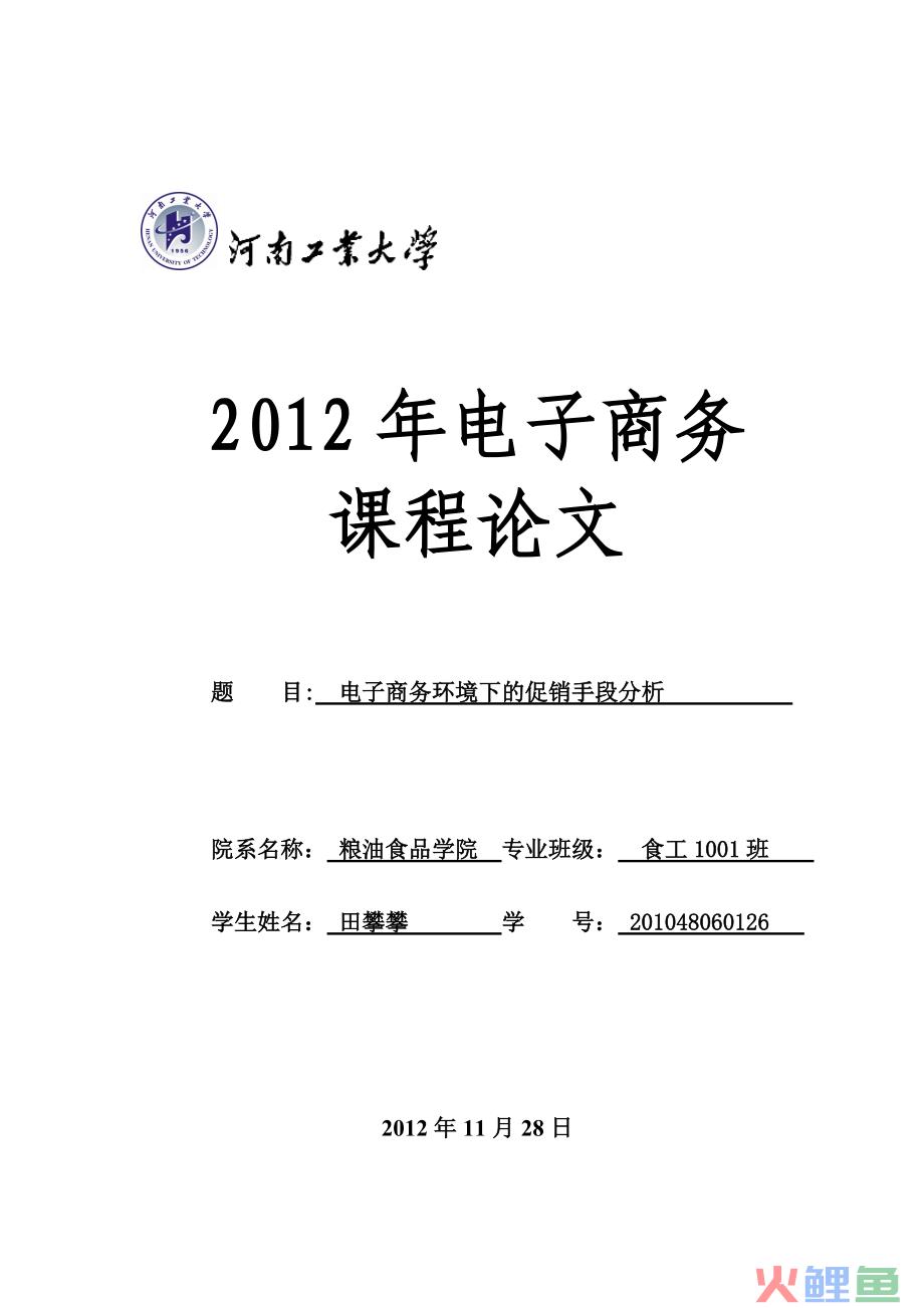 旅游市场营销论文3000_旅游营销旅游营销策略旅游市场营销论文_旅游市场营销论文3000