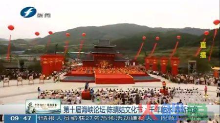 第十届海峡论坛开幕_海峡钓鱼论坛南阳论坛_海峡论坛开幕