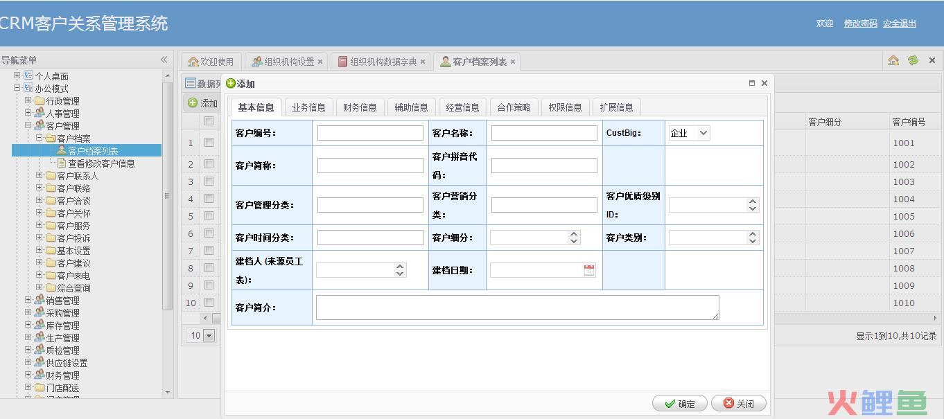 北京百会crm系统_crm系统厂商_crm系统 开源