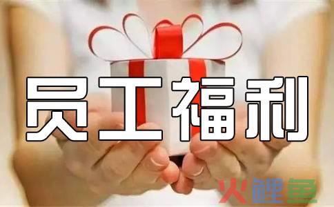 员工关怀活动 书籍_企业员工关怀活动方案_员工关怀活动管理