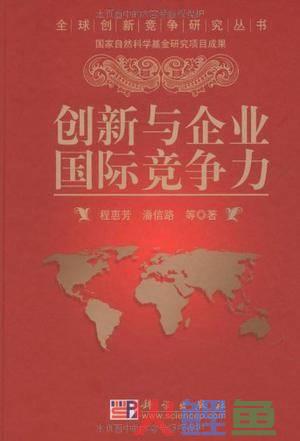 it信息化行业营销实战丛书·战略营销策划_市场营销战略的定义_增量市场存量市场定义